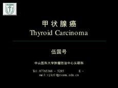 甲状腺癌