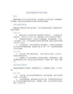 预防便秘腹胀等病症措施