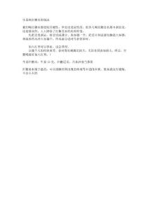 生姜燉紅糖水的做法