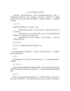 右肩部疼痛的护理措施