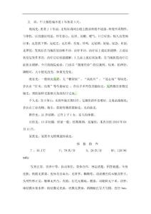 十二指肠溃疡溃疡病历
