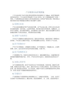 产后晚期出血护理措施