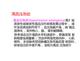 高血压急症 - 高血压急症