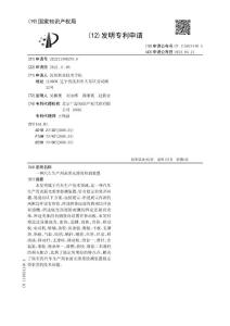 一种汽车生产用表面光滑度检测装置