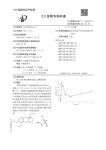 用于治疗帕金森病的新儿茶酚胺前药