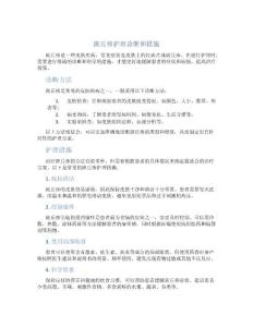斑丘疹护理诊断和措施