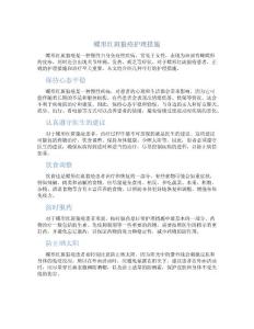 蝶形红斑狼疮护理措施