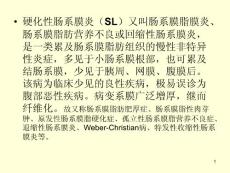 胸腔积液课件