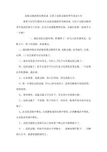 皮肤过敏的朋友圈说说 又到了皮肤过敏的季节说说