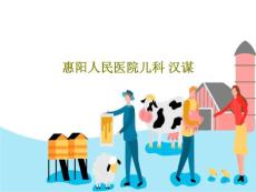 肠道病毒感染治疗课件