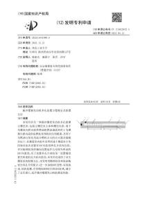 脉冲爆震发动机多孔促爆主爆震室及促爆方法
