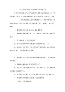 生气心烦的个性签名心情烦躁不安句子