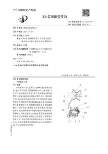 O型腿矫正器