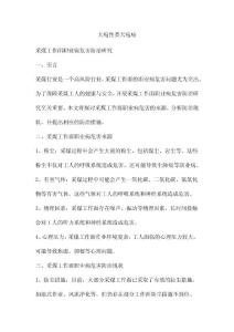 大疱性类天疱疮