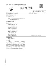 胆结石特效中药