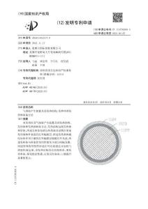 气溶胶产生装置及其发热结构、发热体和发热体制备方法