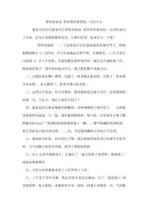 胃疼的说说 形容胃疼难受的一句话