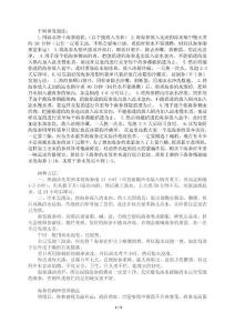 干海參發(fā)制法