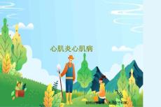 心肌炎心肌病课件