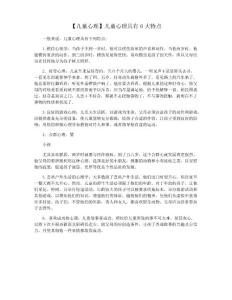 【儿童心理】儿童心理具有6大特点