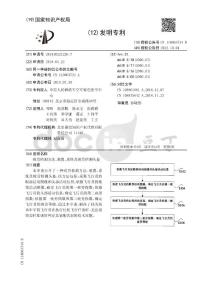 疲劳检测方法、装置、系统及疲劳检测头盔