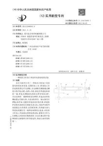 一种机床刀杆加工用表面光滑度处理设备
