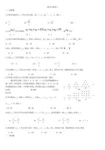 文科数学数列高考题精选[1]