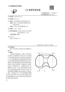 膝关节衬垫和具有该膝关节衬垫的膝关节假体