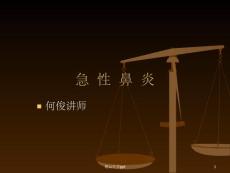 急慢性鼻炎变态反应性鼻炎课件