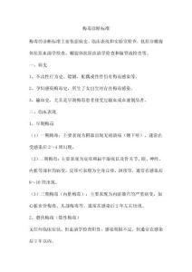 梅毒诊断标准
