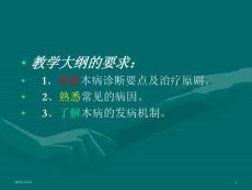 特发性血小板减少性紫癜IdiopathicthrombocytopeniapurpuraITP课件