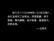 血吸虫病ppt课件