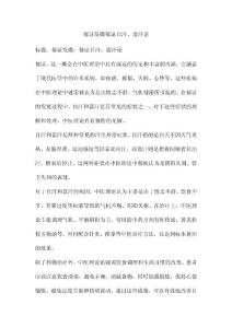 郁证发微郁证自汗、盗汗论