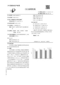 红色嗜盐古菌盐红菌菌株及其强化卤虫在水产育苗或养殖中的应用
