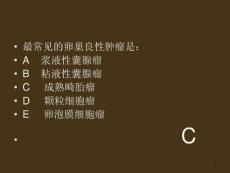 月经失调病人的护理课件