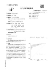 用于鉴别肺结节的良恶性或预测肺癌术后复发的风险的模型以及试剂盒和应用