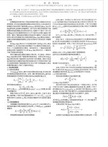 基于MeanShift算法和粒子濾波器的目標(biāo)跟蹤