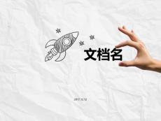 儿童心理问题与心理治疗-