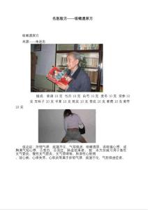 名医验方——咳嗽遗尿方
