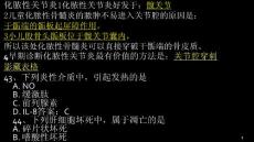 关节炎课件
