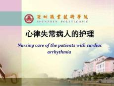 心房扑动及心房颤动对因治疗课件