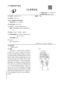 一种膝关节结构