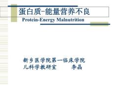 营养不良