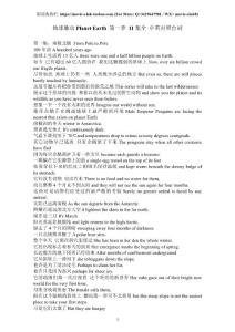 地球脈動Planet Earth第一季11集全中英對照臺詞完結