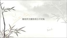 糖尿病及糖尿病合并妊娠