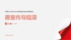 房室传导阻滞