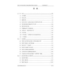 危險廢物綜合利用技改擴能項目環評報告