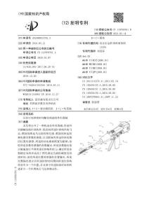 具有可变持续时间触发构造的外科器械