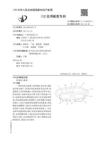昏迷病人眼罩