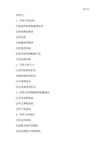 肝肿大